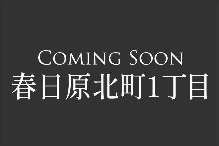 comingsoon