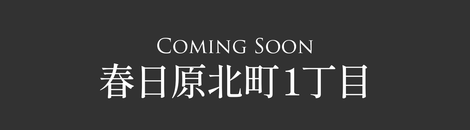 comingsoon