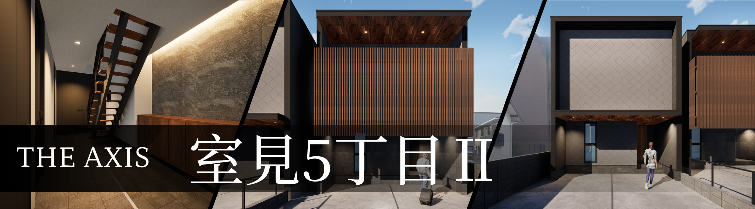 分譲住宅室見5丁目Ⅱ